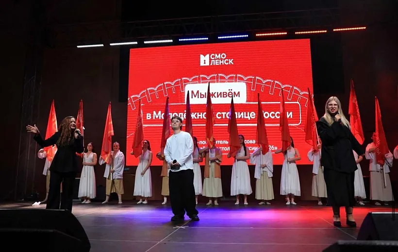 В&nbsp;проект &laquo;Смоленск&nbsp;&mdash; Молодежная столица России&raquo; включены почти 270&nbsp;событий
