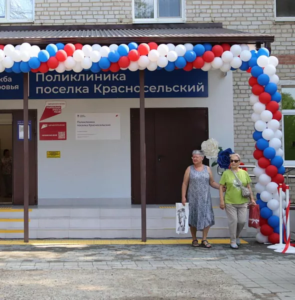 В&nbsp;поселке Красносельском на&nbsp;Кубани обновили поликлинику