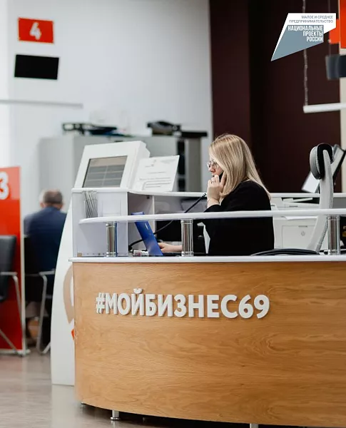 В&nbsp;Тверской области центр &laquo;Мой бизнес&raquo; выдал около 1,5&nbsp;тыс. льготных займов