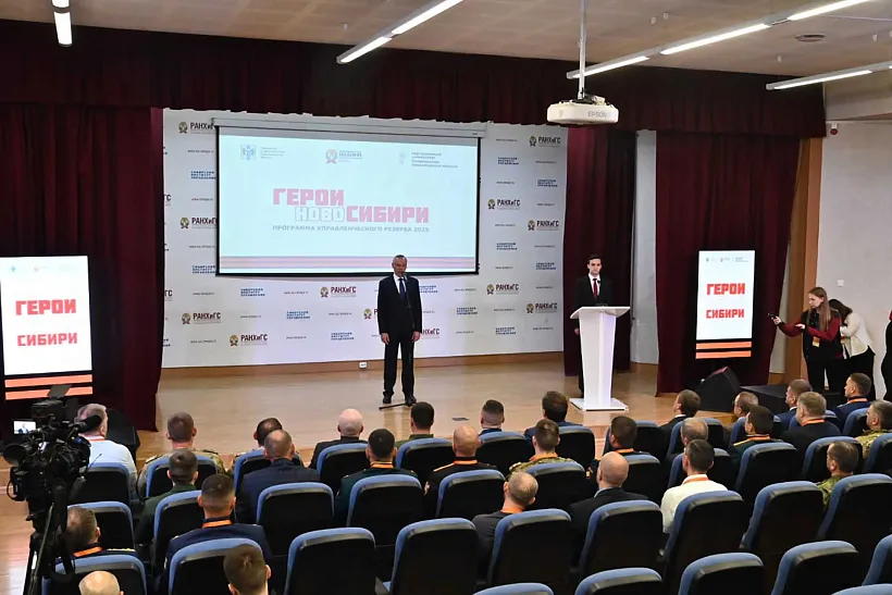 В&nbsp;Новосибирской области стартовал первый модуль проекта &laquo;Герои НовоСибири&raquo;