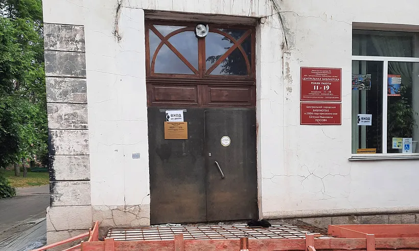 В&nbsp;библиотеке им. Носова в&nbsp;Железногорске Курской области начался капремонт