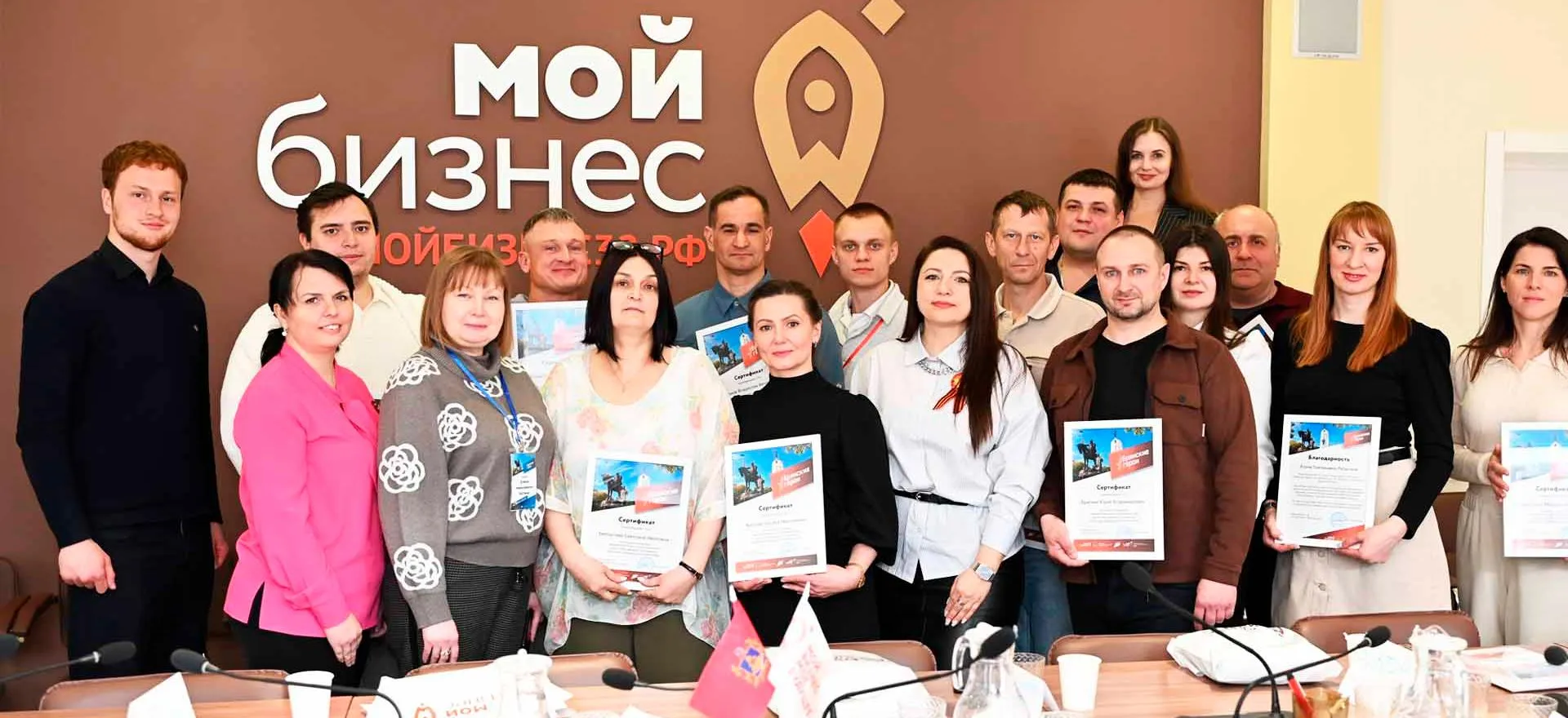 Брянский областной центр оказания услуг "Мой Бизнес"