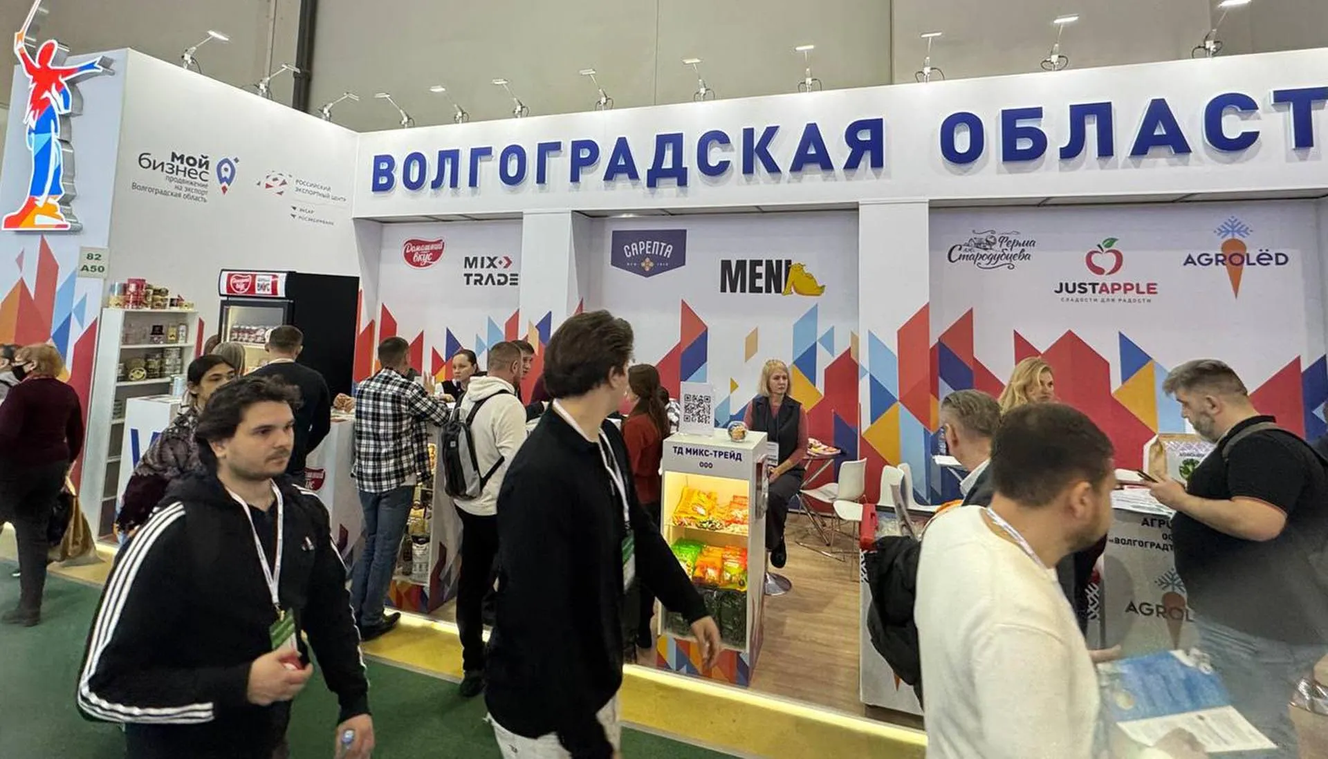 Комитет экономической политики и развития Волгоградской области