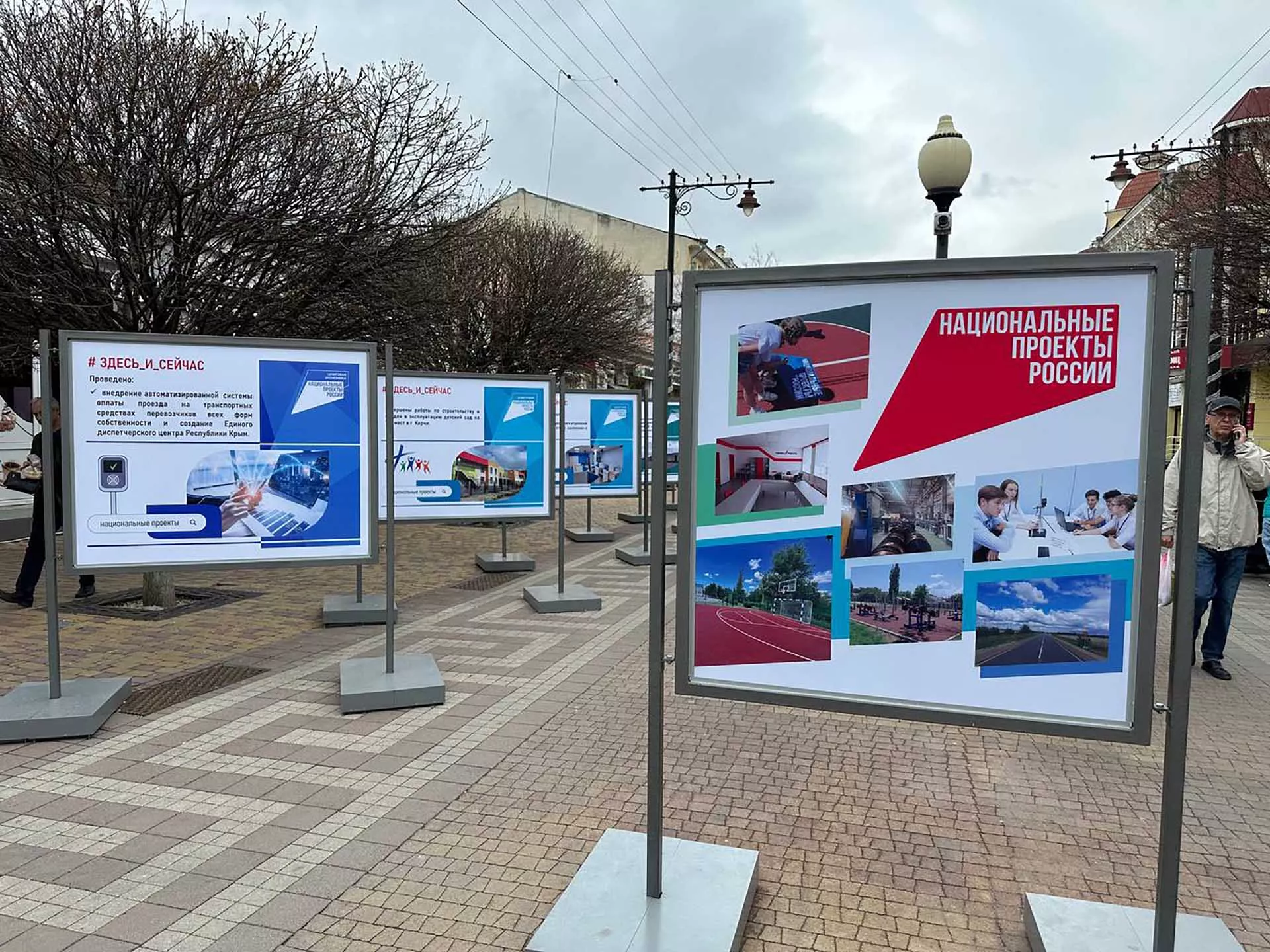 Аппарат Совета министров Республики Крым