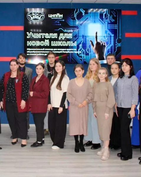 В&nbsp;Адыгее провели образовательный семинар для&nbsp;молодых педагогов
