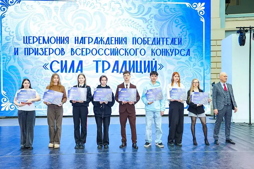 Школьники из&nbsp;Саратова получили награды конкурса &laquo;Сила традиций&raquo;