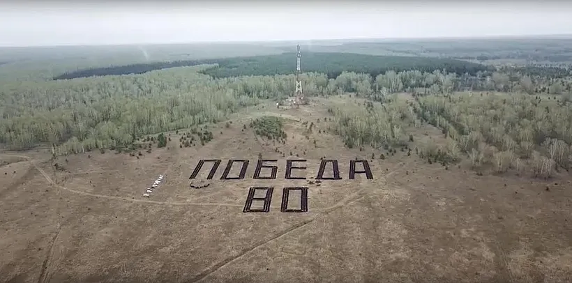 В&nbsp;Башкирии высадили четыре геоглифа в&nbsp;честь 80-летия Победы