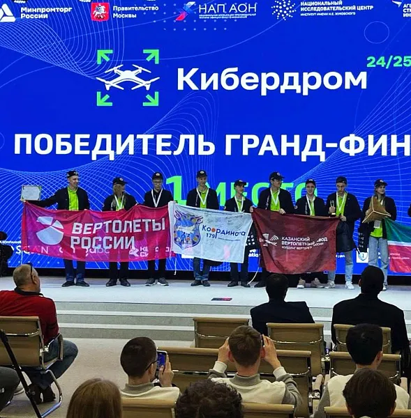 Команда из&nbsp;Татарстана победила на&nbsp;конкурсе по&nbsp;пилотированию беспилотников