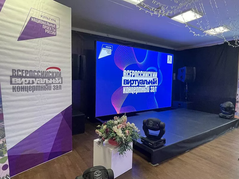 В&nbsp;двух городах Мурманской области откроют виртуальные концертные залы