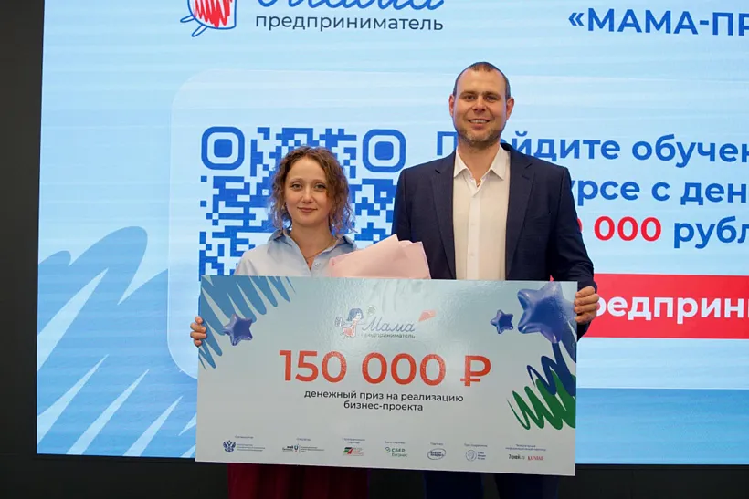 В&nbsp;Югре выбрали победительницу программы &laquo;Мама-предприниматель&raquo;
