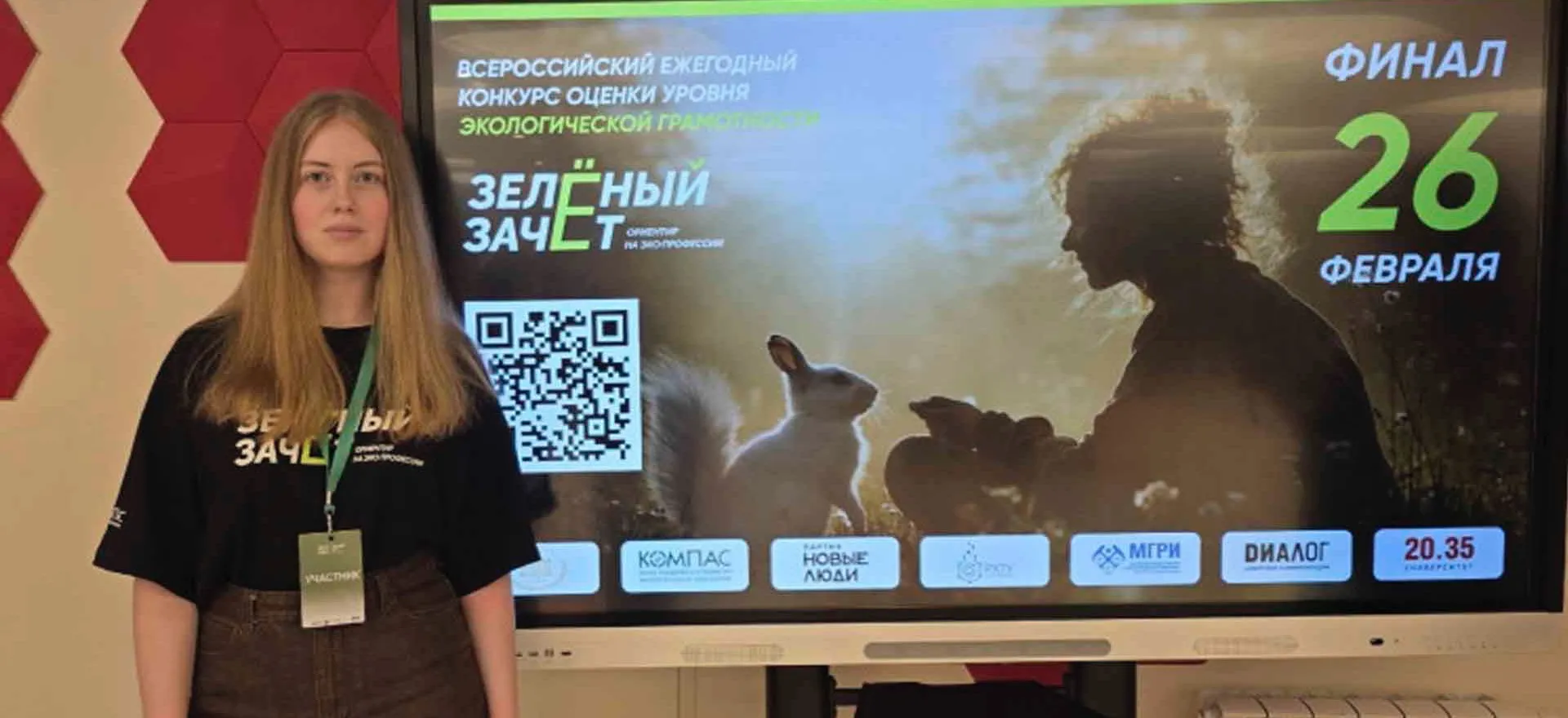 Управление информационной политики Правительства Псковской области