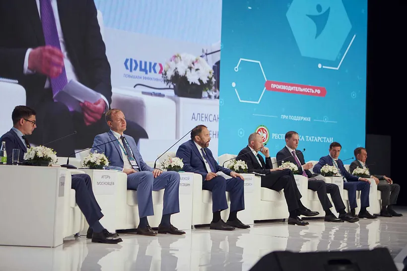 В&nbsp;Москве пройдет VII федеральный форум &laquo;Производительность 360&raquo;