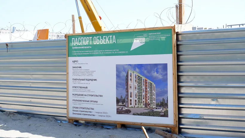 Дом для&nbsp;переселенцев из&nbsp;аварийного жилья строят в&nbsp;Соликамске