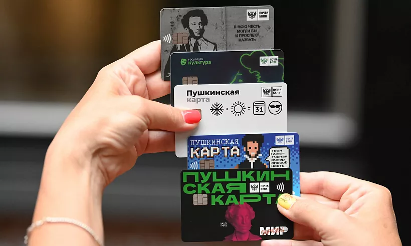 В&nbsp;Ярославской области купили более 100&nbsp;тысяч билетов по&nbsp;Пушкинской карте