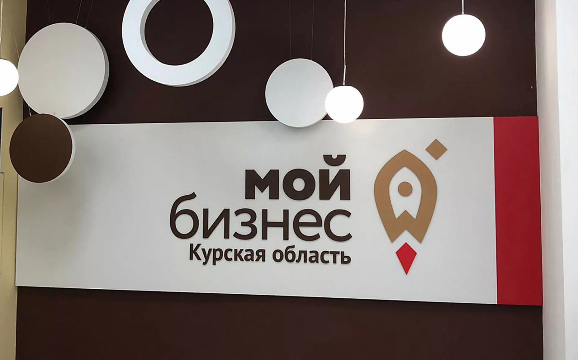 Комитет промышленности, торговли и предпринимательства Курской области