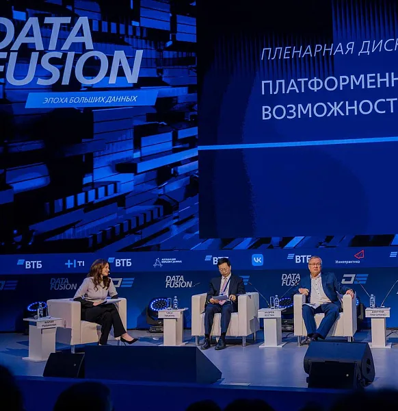 В&nbsp;Москве стартовала международная конференция Data Fusion