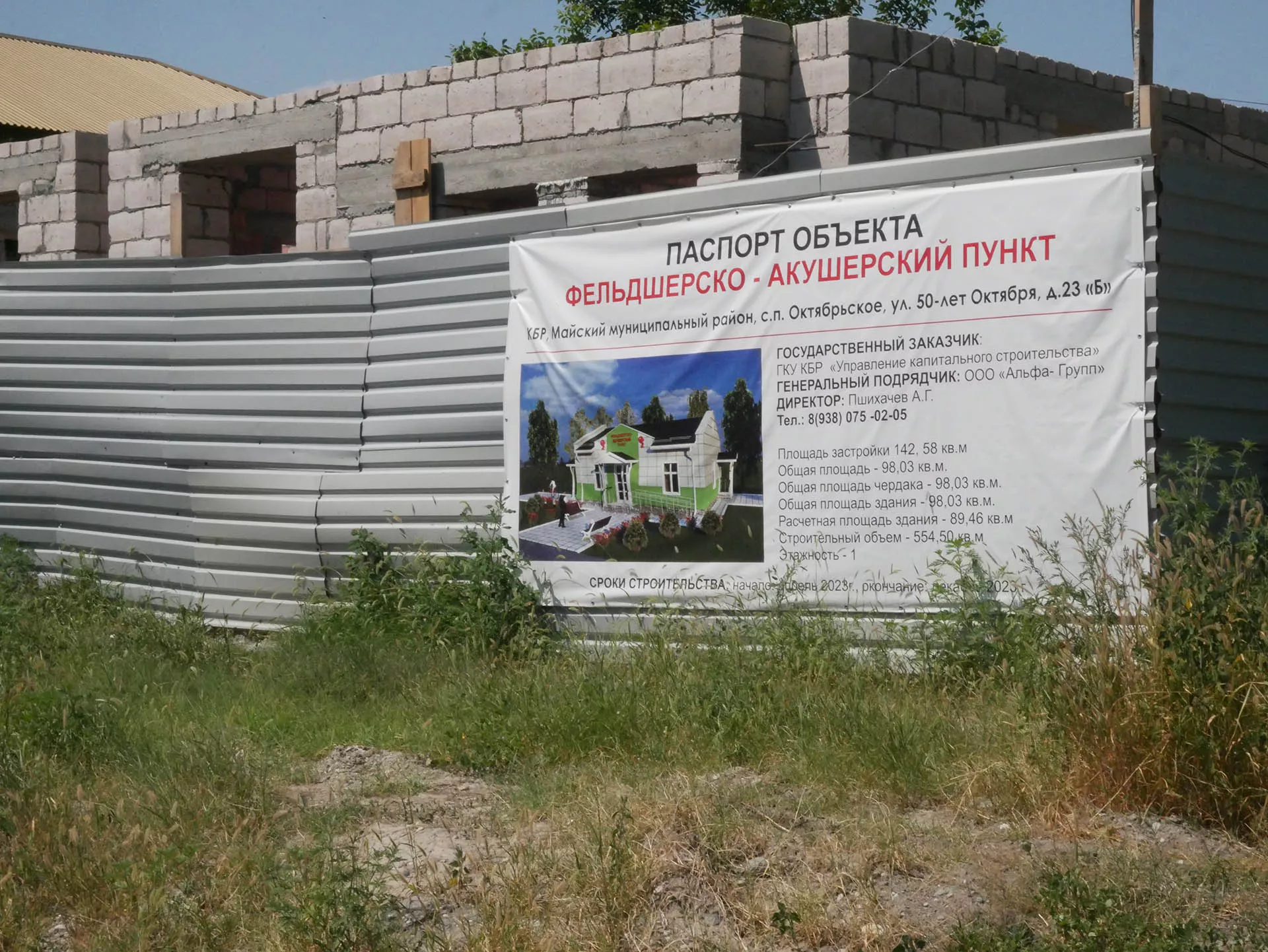 Министерство здравоохранения Кабардино-Балкарской Республики