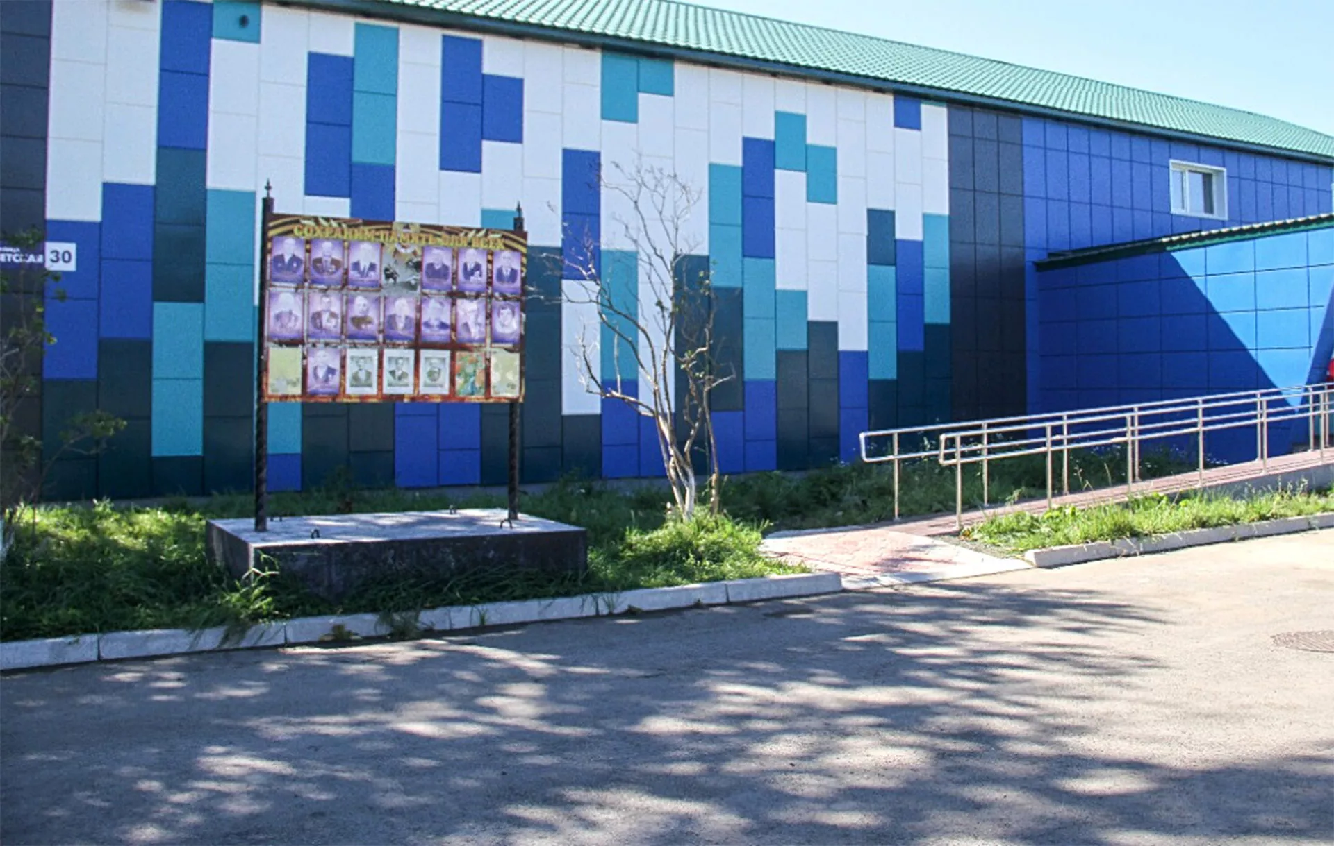 Администрация Корсаковского городского округа