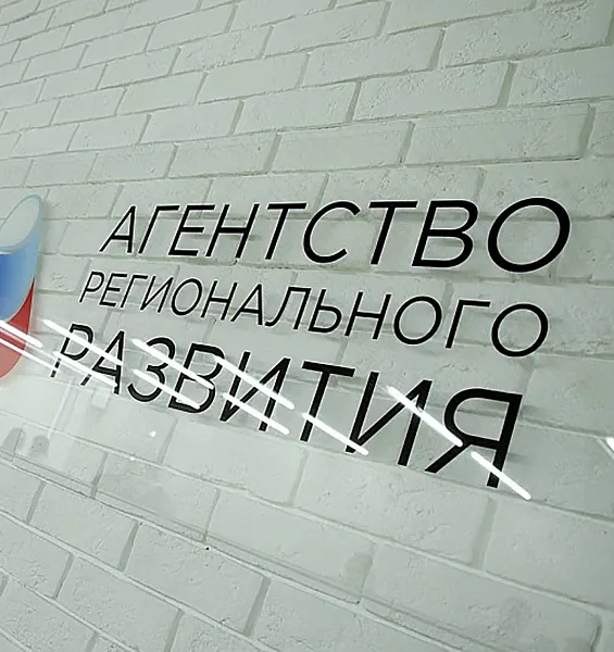 Более 70&nbsp;компаний Поморья стали резидентами Арктической зоны