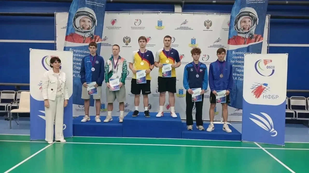 Министерство спорта Саратовской области