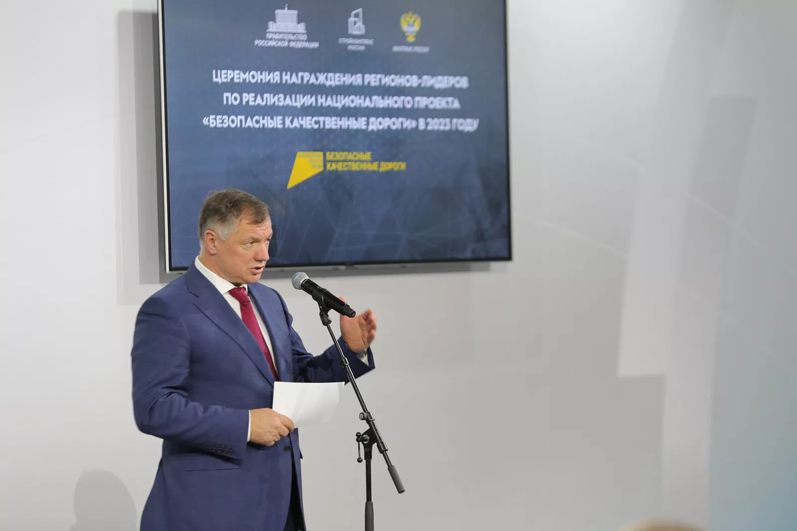 Правительство Ростовской области