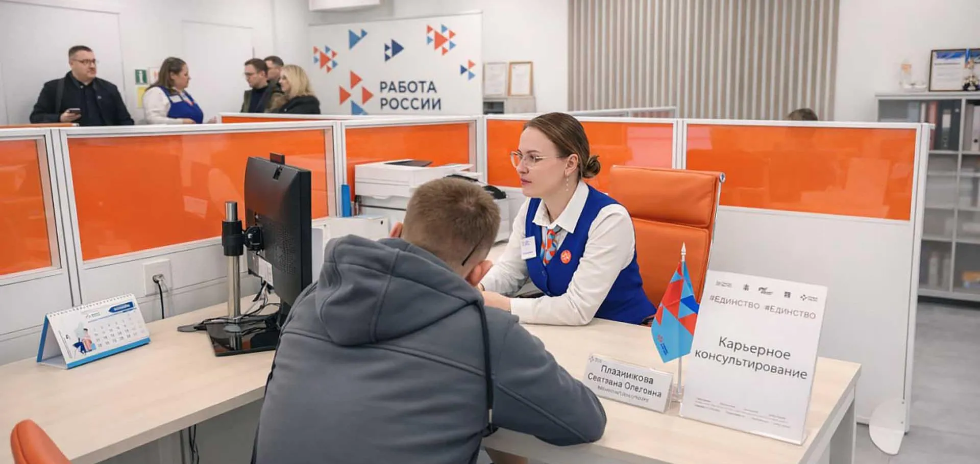 Агентство по труду и занятости населения Сахалинской области