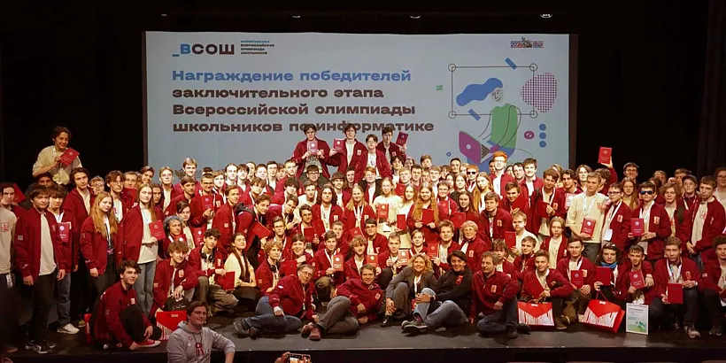 Школьники Москвы завоевали более 1000&nbsp;дипломов на&nbsp;всероссийской олимпиаде
