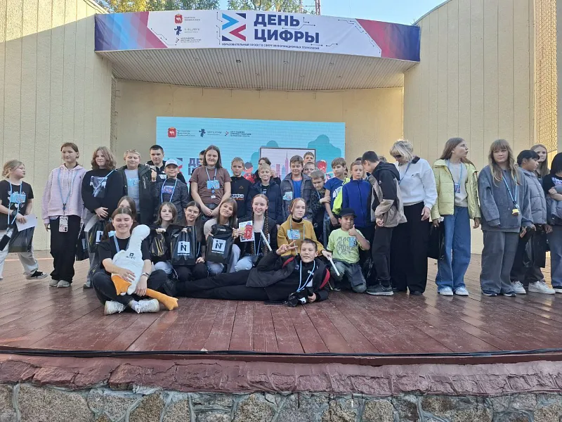 В&nbsp;Челябинске прошел семейный ИТ-праздник &laquo;День цифры&raquo;