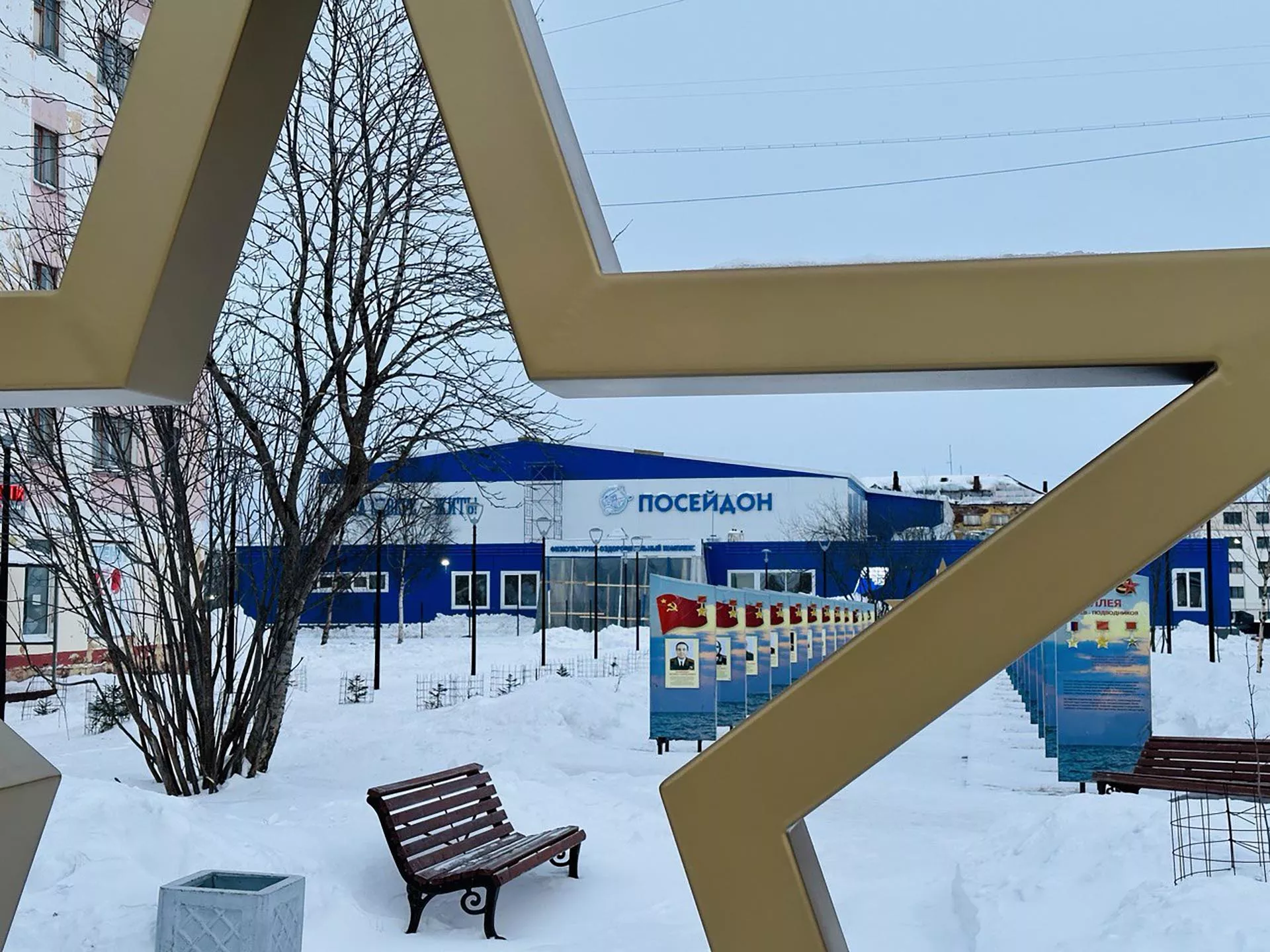 Администрация ЗАТО город Заозерск