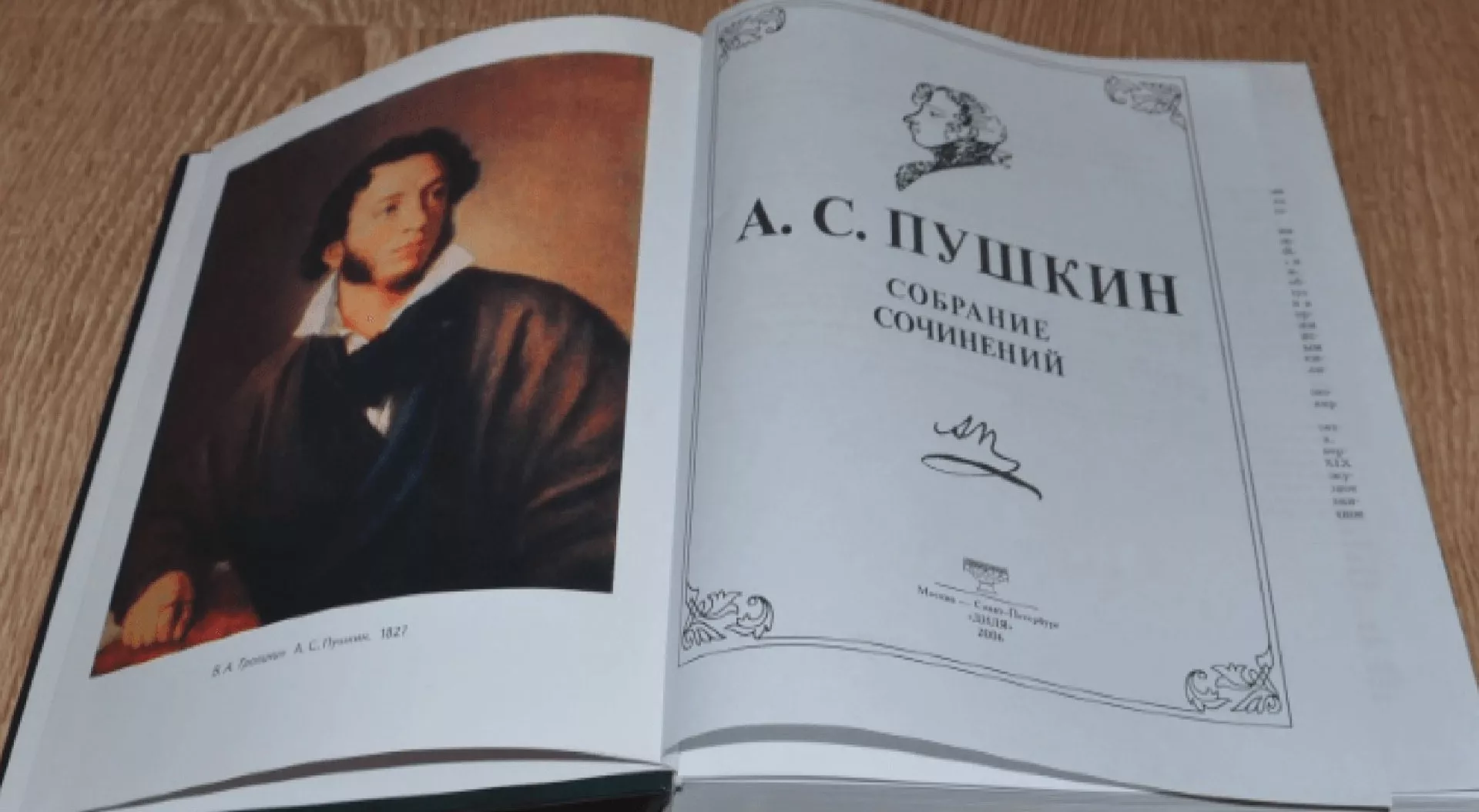 Министерство информационных коммуникаций Московской области