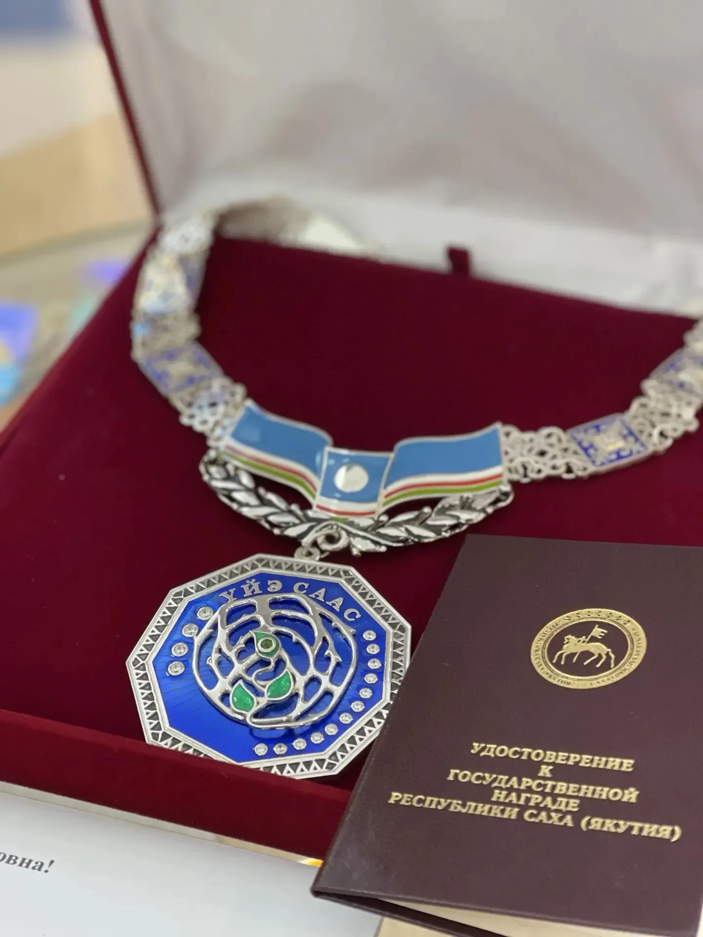 Министерство труда и социального развития Республики Саха (Якутия)