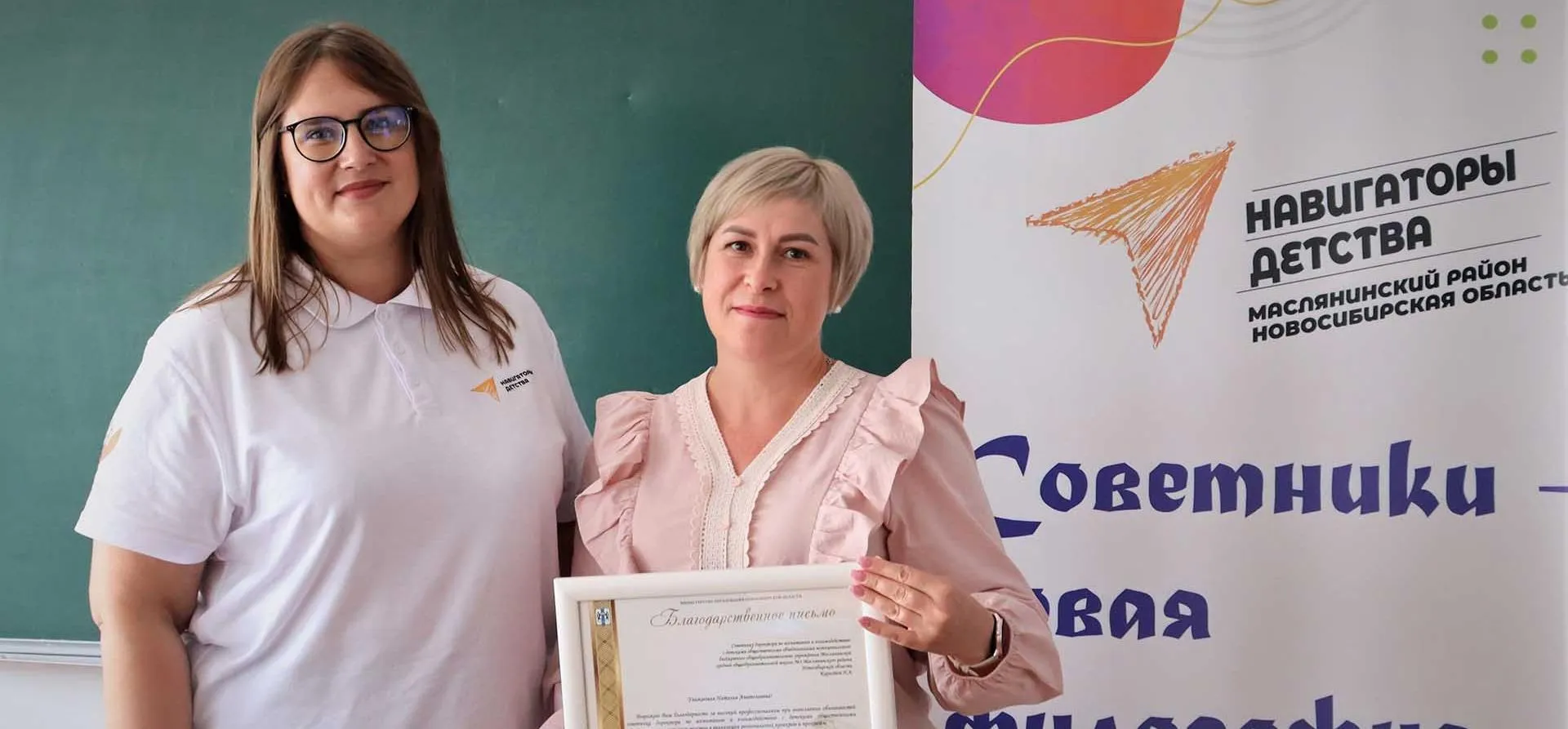 Администрация губернатора и правительства Новосибирской области