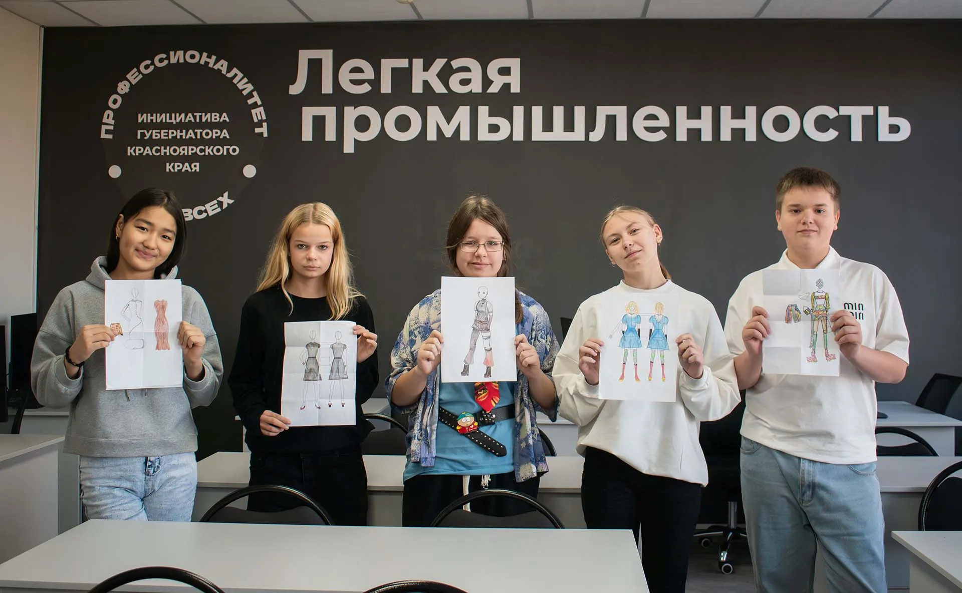 Министерство образования Красноярского края