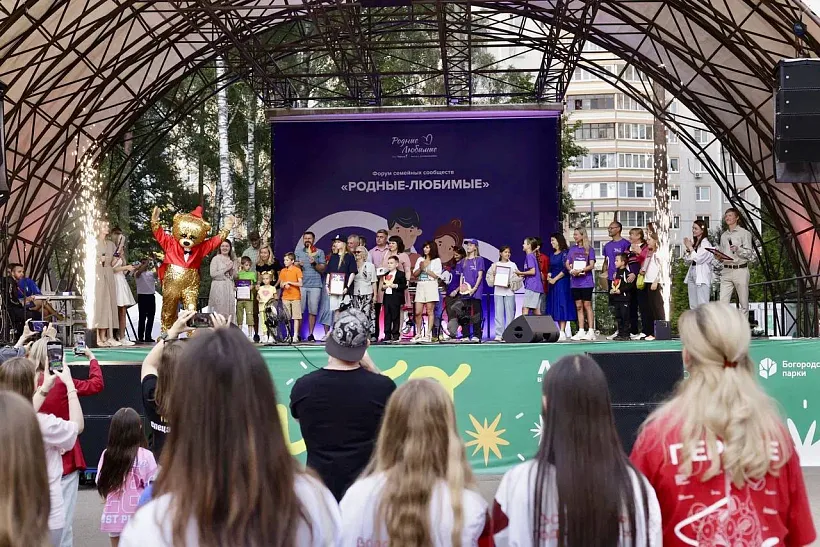 В&nbsp;подмосковном Ногинске прошел семейный форум &laquo;Родные&nbsp;&mdash; Любимые&raquo;