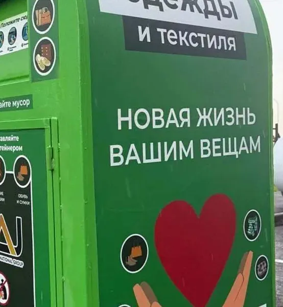 В&nbsp;Подмосковье за&nbsp;полгода сдали на&nbsp;переработку свыше 2,4&nbsp;тыс. тонн текстиля