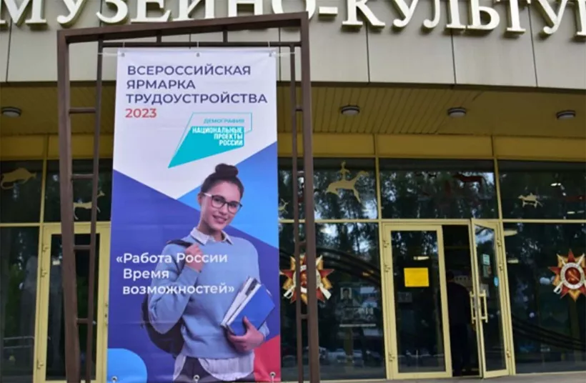 В&nbsp;Хакасии 218&nbsp;человек нашли работу на&nbsp;Всероссийской ярмарке трудоустройства