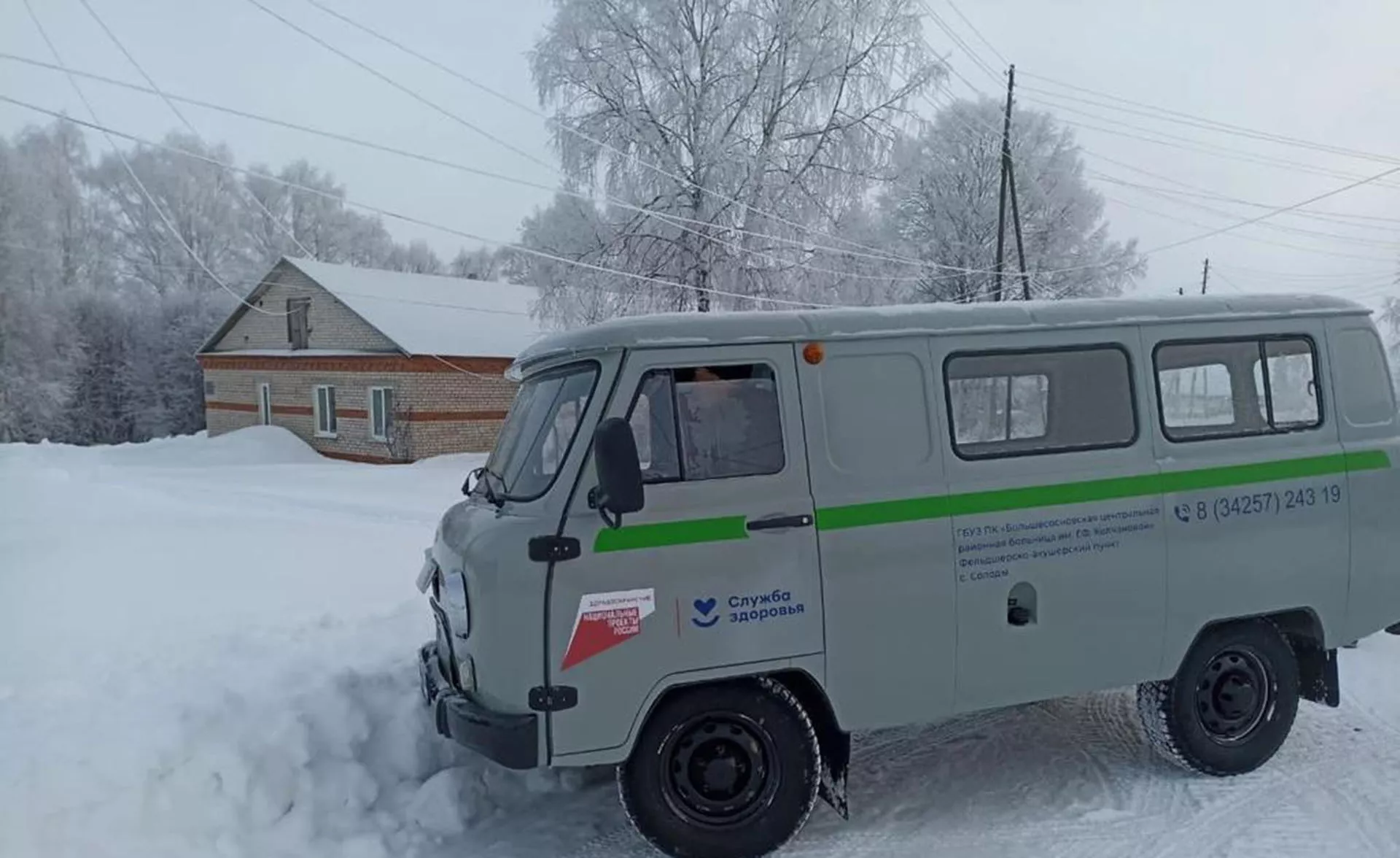 Министерство здравоохранения Пермского края