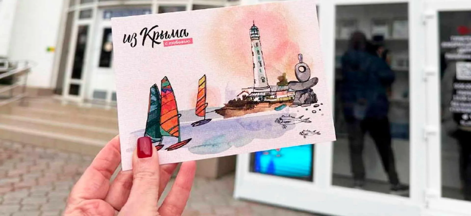 Министерство курортов и туризма Крыма