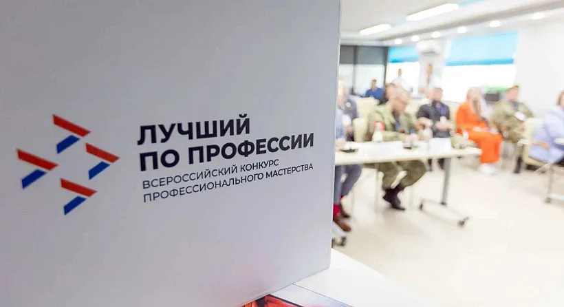 В&nbsp;Красноярском крае проведут конкурс &laquo;Лучший по&nbsp;профессии&raquo; по&nbsp;5&nbsp;номинациям