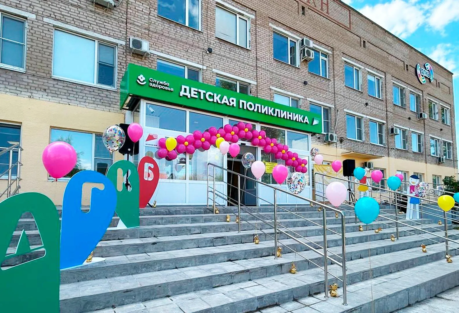 Министерство здравоохранения Оренбургской области