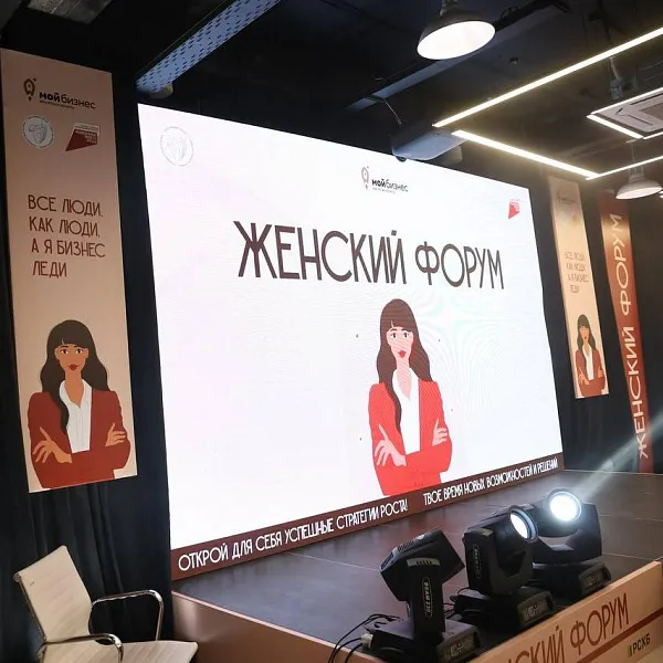 В&nbsp;Иркутске состоится межрегиональный форум женщин-предпринимателей