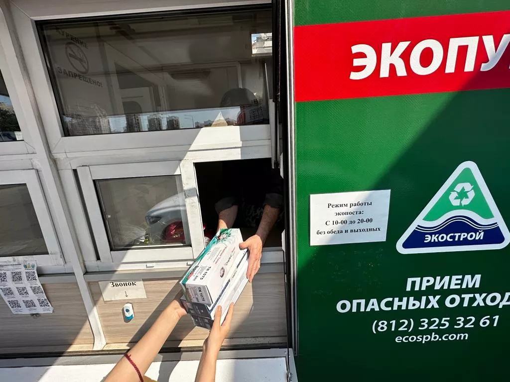 Комитет по природопользованию, охране окружающей среды и обеспечению экологической безопасности Санкт-Петербурга