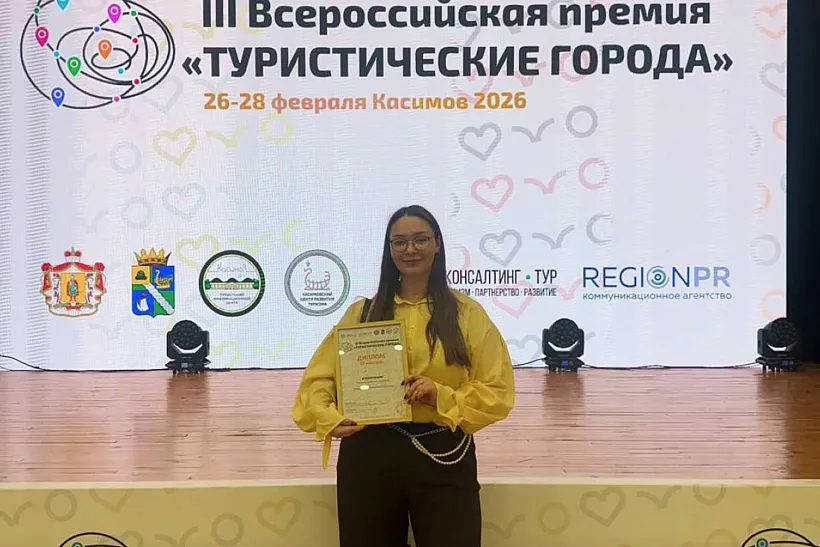 Смоленская область вошла в&nbsp;число лидеров премии &laquo;Туристические города&raquo;