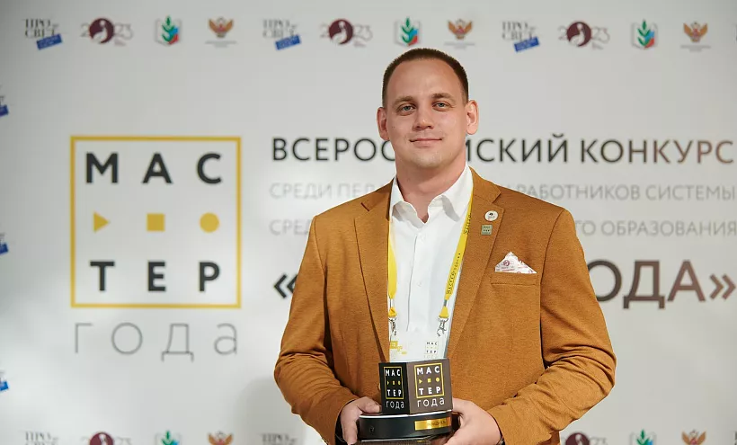 Объявлен победитель конкурса &laquo;Мастер года&nbsp;&mdash; 2023&raquo;