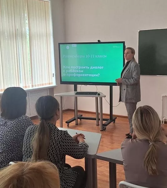 В&nbsp;школах Ставрополья прошло родительское собрание по&nbsp;профориентации