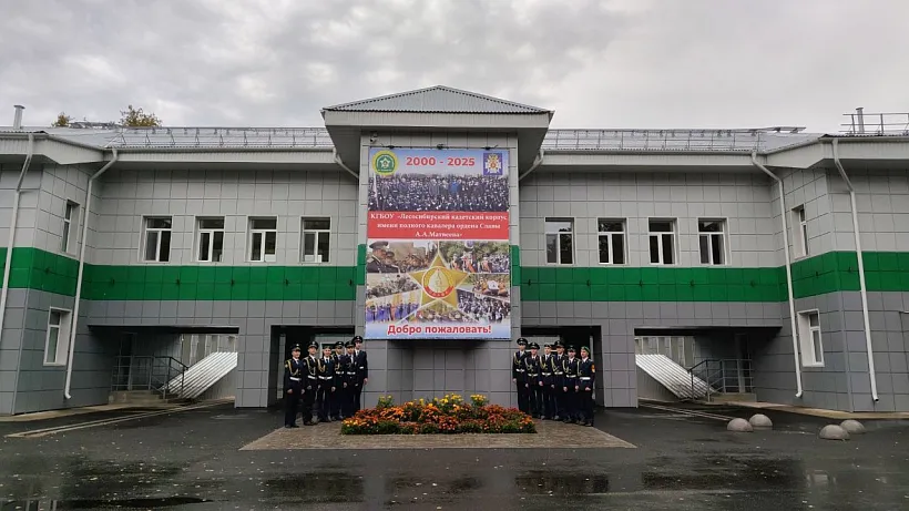 В&nbsp;Лесосибирске Красноярского края после ремонта открыли кадетский корпус