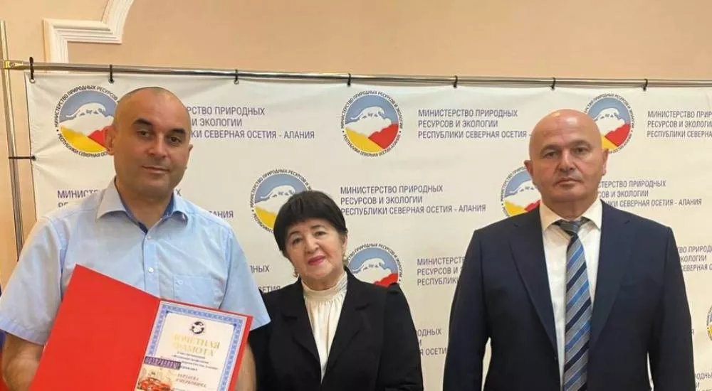 Министерство природных ресурсов и экологии Республики Северная Осетия-Алания