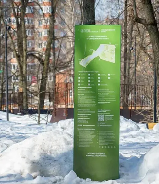 В&nbsp;Лосино-Петровском парке в&nbsp;Подмосковье пройдут соревнования по&nbsp;бегу