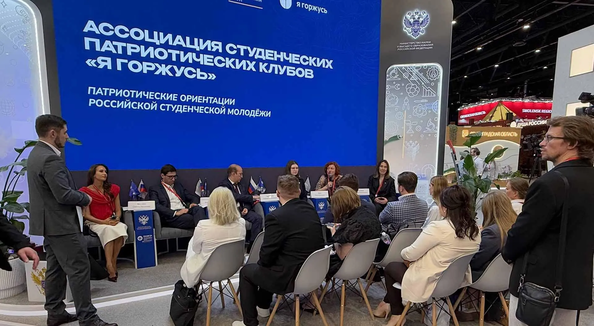 Ассоциация студенческих патриотических клубов «Я горжусь»