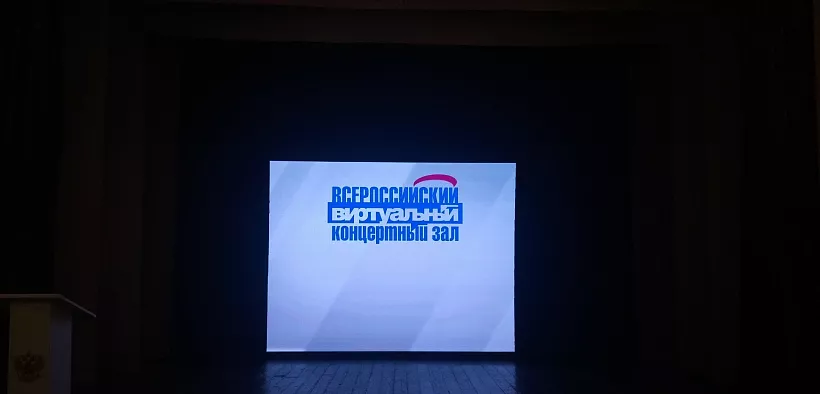 В&nbsp;городе Юрге Кузбасса прошел виртуальный концерт Мацуева